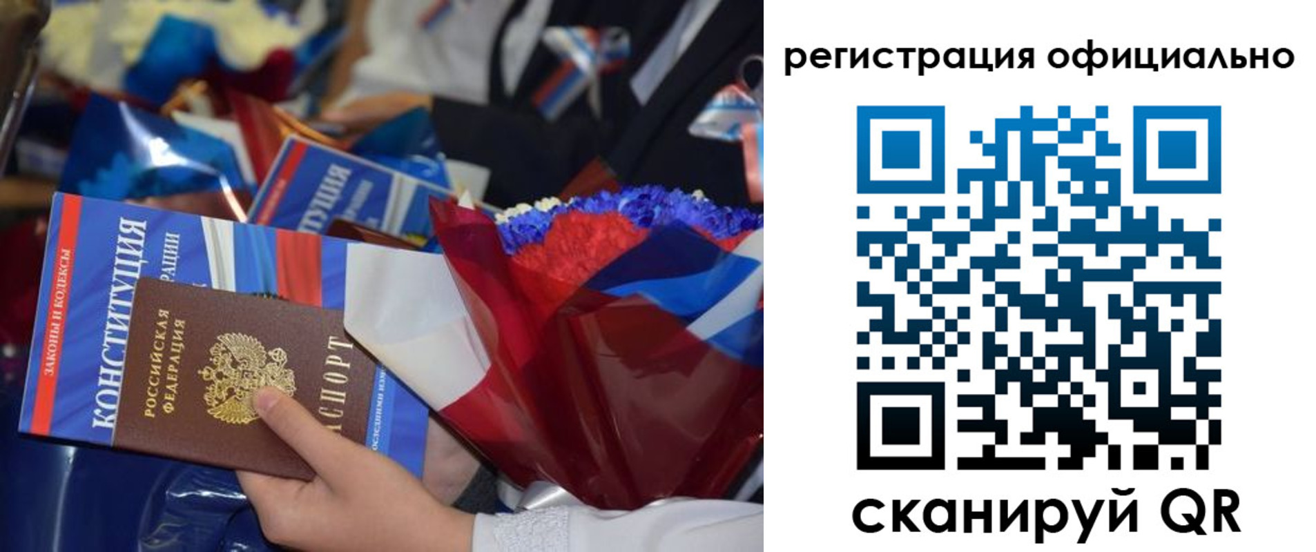 временная регистрация для всех в Курганской области
