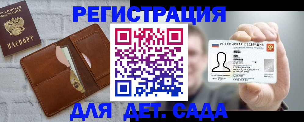временная прописка в Курганской области